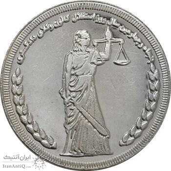 مدال نقره کانون وکلای دادگستری 1384 - MS62 - جمهوری اسلامی