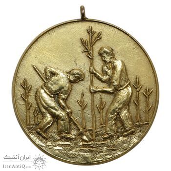 مدال جشن درختکاری درجه 1 - AU - محمد رضا شاه مدال جشن درختکاری درجه 1 - AU - محمد رضا شاه