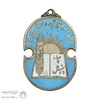 نشان سپاه دانش - EF - محمد رضا شاه