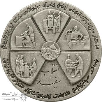 مدال نقره انقلاب سفید 1346 (بدون جعبه) - AU - محمد رضا شاه