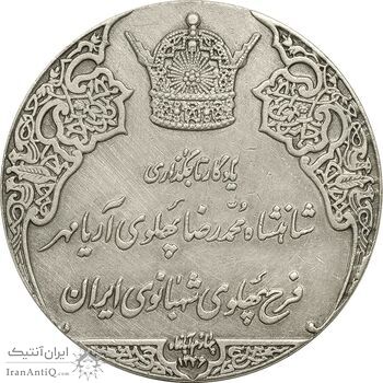مدال نقره انقلاب سفید 1346 (بدون جعبه) - AU - محمد رضا شاه