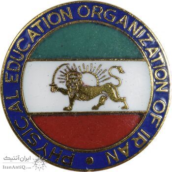 نشان تربیت بدنی ایران - UNC - محمد رضا شاه نشان تربیت بدنی ایران - UNC - محمد رضا شاه