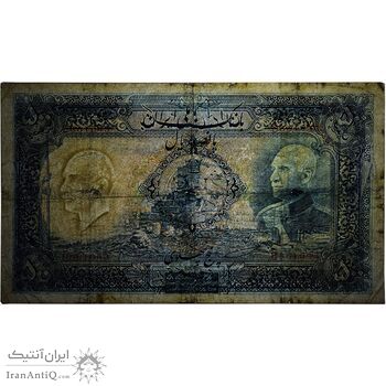 اسکناس 500 ریال شماره لاتین - تک - VF20 - رضا شاه