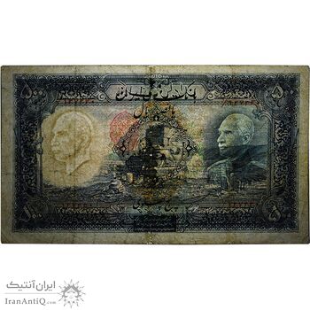 اسکناس 500 ریال (مهر 1320) - VF25 - رضا شاه