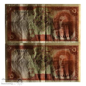 اسکناس 5 ریال - جفت - AU55 - محمد رضا شاه اسکناس 5 ریال - جفت - AU55 - محمد رضا شاه