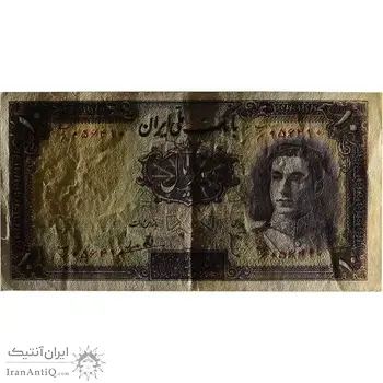 اسکناس 10 ریال سری اول - تک - AU58 - محمد رضا شاه