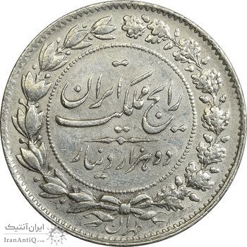 سکه 2000 دینار 1304 رایج - EF45 - رضا شاه