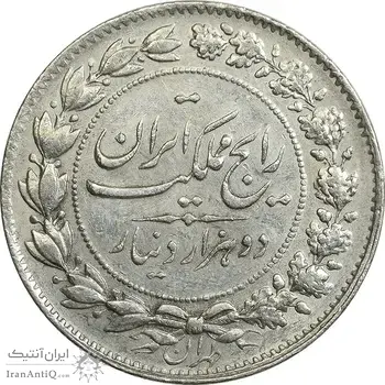 سکه 2000 دینار 1304 رایج - EF45 - رضا شاه