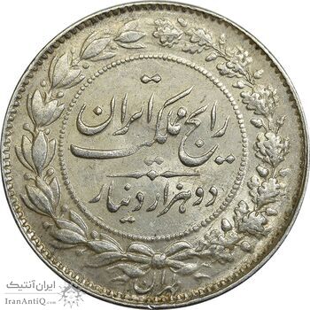 سکه 2000 دینار 1304 رایج - MS61 - رضا شاه