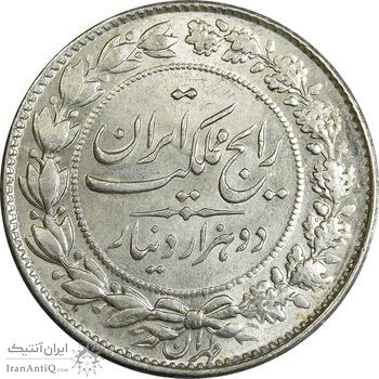 سکه 2000 دینار 1305 رایج - MS61 - رضا شاه