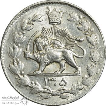 سکه 2000 دینار 1305 رایج - MS62 - رضا شاه