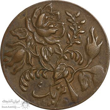 مدال تبلیغاتی شامپو دیوا 1330 - EF45 - محمد رضا شاه