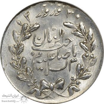 مدال نوروز 1330 - AU58 - محمد رضا شاه