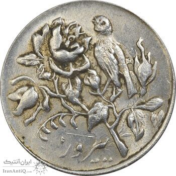 مدال نوروز 1330 - AU58 - محمد رضا شاه