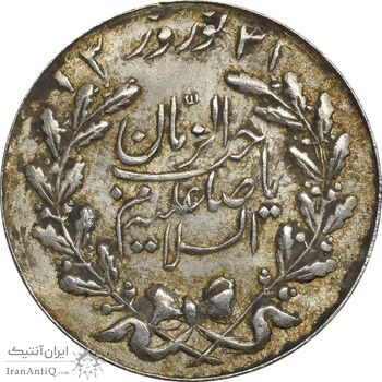 مدال نوروز 1331 - EF - محمد رضا شاه