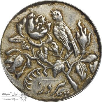 مدال نوروز 1331 - EF - محمد رضا شاه