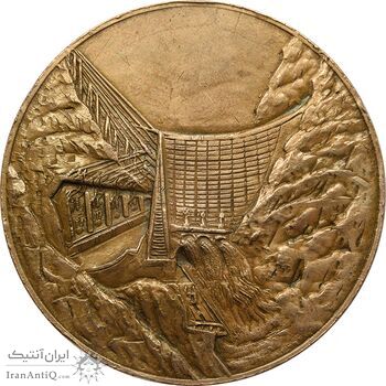 مدال برنز یادبود سد محمد رضا شاه پهلوی - VF - محمد رضا شاه