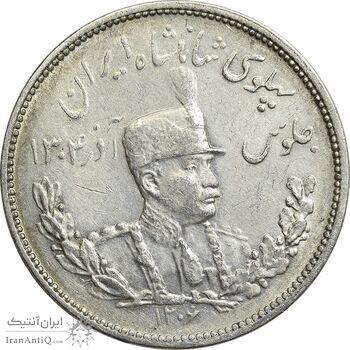 سکه 2000 دینار 1306H تصویری - EF40 - رضا شاه