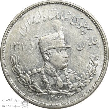 سکه 2000 دینار 1306H تصویری - AU58 - رضا شاه