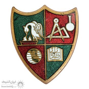 نشان دانایی و توانایی - EF - محمد رضا شاه