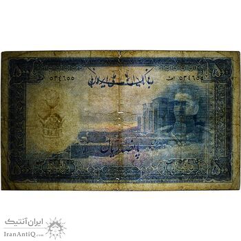 اسکناس 500 ریال سری اول - تک - F15 - محمد رضا شاه