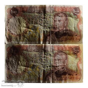 اسکناس 1000 ریال (یگانه - مهران) - جفت - AU55 - محمد رضا شاه