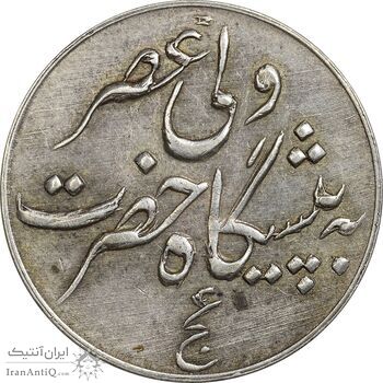 مدال تقدیمی هیئت زینبیه تهران - AU50 - محمد رضا شاه