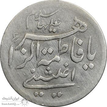 مدال تقدیمی هیئت بنی فاطمه 1339 - EF - محمد رضا شاه