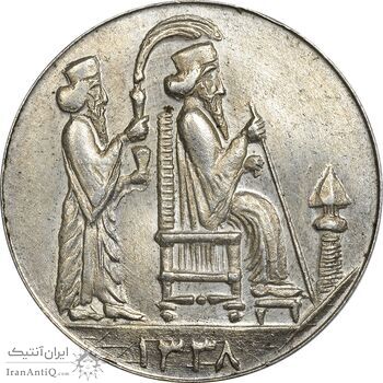 مدال یادبود جشن نوروز باستانی 1338 - UNC - محمد رضا شاه