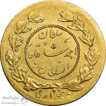 سکه طلا 5000 دینار 1343/33 (سورشارژ تاریخ) تصویری - AU58 - احمد شاه