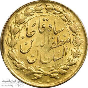 سکه طلا 1 تومان 1316 تصویری - MS61 - مظفرالدین شاه