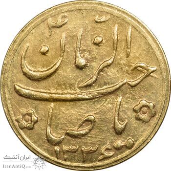 سکه طلا شاباش صاحب زمان نوع دو 1336 - AU58 - محمد رضا شاه