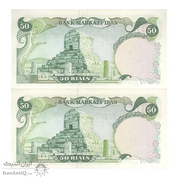 اسکناس 50 ریال سورشارژی (یگانه - خوش کیش) مهر جمهوری - جفت - AU55 - جمهوری اسلامی اسکناس 50 ریال سورشارژی (یگانه - خوش کیش) مهر جمهوری - جفت - AU55 - جمهوری اسلامی