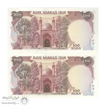 اسکناس 100 ریال (نمازی - نوربخش) - جفت - UNC62 - جمهوری اسلامی