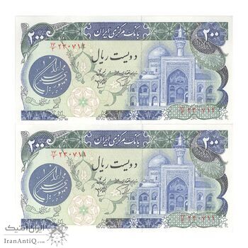 اسکناس 200 ریال (اردلان - مولوی) بدون فیلیگران - جفت - UNC62 - جمهوری اسلامی
