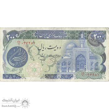 اسکناس 200 ریال (اردلان - مولوی) فیلیگران شاه - تک - VF30 - جمهوری اسلامی