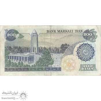 اسکناس 200 ریال (اردلان - مولوی) فیلیگران شاه - تک - VF30 - جمهوری اسلامی