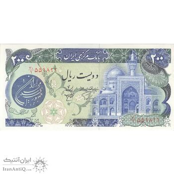 اسکناس 200 ریال (اردلان - مولوی) فیلیگران شاه - تک - UNC62 - جمهوری اسلامی