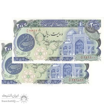 اسکناس 200 ریال (اردلان - مولوی) فیلیگران شیر و خورشید - جفت - UNC63 - جمهوری اسلامی