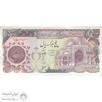 اسکناس 5000 ریال (اردلان - مولوی) - تک - AU58 - جمهوری اسلامی