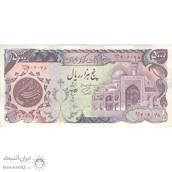اسکناس 5000 ریال (اردلان - مولوی) - تک - EF40 - جمهوری اسلامی