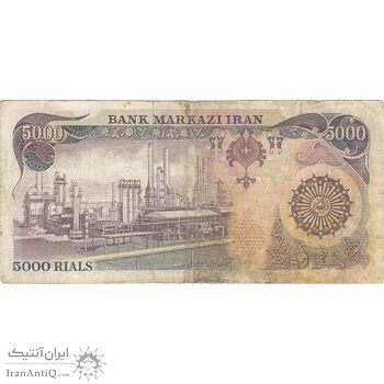 اسکناس 5000 ریال (اردلان - مولوی) - تک - VF30 - جمهوری اسلامی