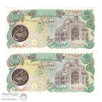 اسکناس 10000 ریال (اردلان - مولوی) - جفت - UNC62 - جمهوری اسلامی