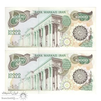 اسکناس 10000 ریال (اردلان - مولوی) - جفت - UNC62 - جمهوری اسلامی