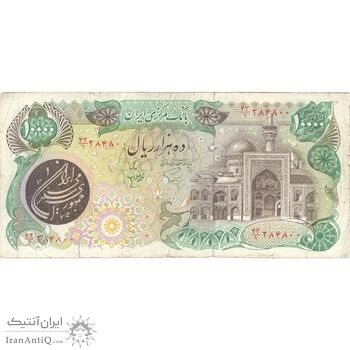 اسکناس 10000 ریال (اردلان - مولوی) - تک - VF30 - جمهوری اسلامی اسکناس 10000 ریال (اردلان - مولوی) - تک - VF30 - جمهوری اسلامی