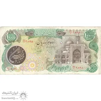 اسکناس 10000 ریال (اردلان - مولوی) - تک - VF30 - جمهوری اسلامی