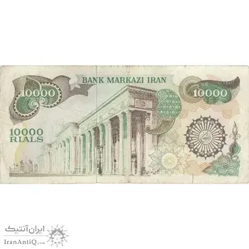 اسکناس 10000 ریال (اردلان - مولوی) - تک - VF30 - جمهوری اسلامی