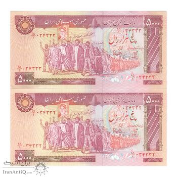 اسکناس 5000 ریال (بنی صدر - نوبری) - جفت - UNC61 - جمهوری اسلامی