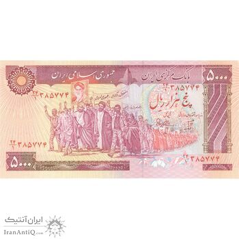 اسکناس 5000 ریال (بنی صدر - نوبری) - تک - UNC63 - جمهوری اسلامی