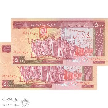اسکناس 5000 ریال (نمازی - نوربخش) امضاء کوچک - جفت - UNC63 - جمهوری اسلامی